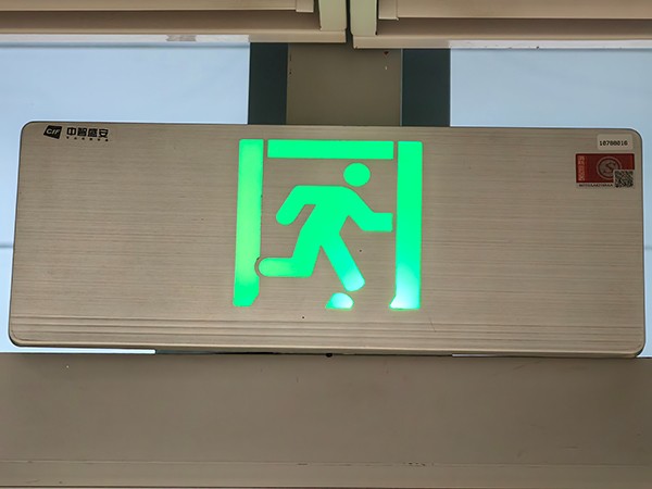 智能疏散系統(tǒng)如何預(yù)防因人為破壞導(dǎo)致的故障？