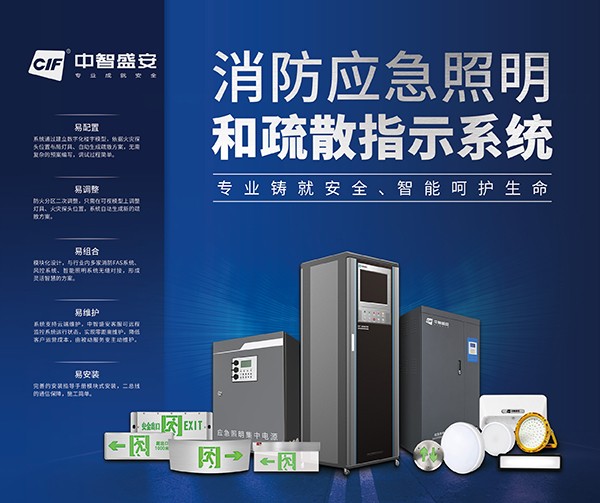 為何智能疏散系統(tǒng)成為智慧城市建設(shè)的必備之選？